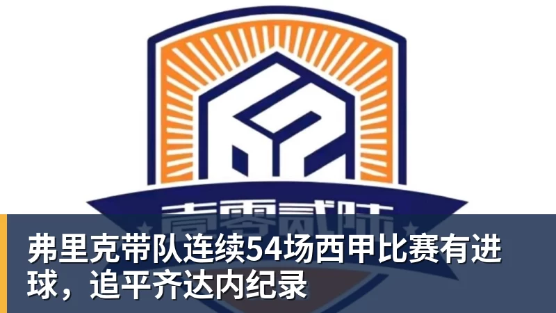 华体会体育全场压制、巨星闪光与替补奇兵,葡萄牙2 - 华体会体育 - 华体会体育·(中国)官方网站