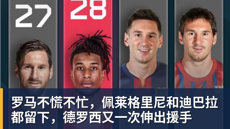 华体会体育ESPN记者：皇马为琼阿梅尼标价9000万欧，今夏或出售他；邮报：曼联未来数月可能会和B费进行新合同谈判 - 华体会体育 - 华体会体育·(中国)官方网站