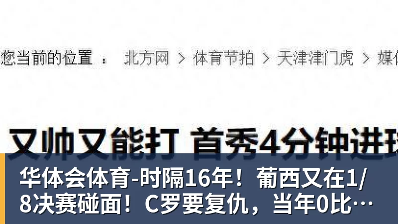 里姆：比利时本身实力很强，今天场上的球权走势也大多偏向他们 - 华体会体育 - 华体会体育·(中国)官方网站