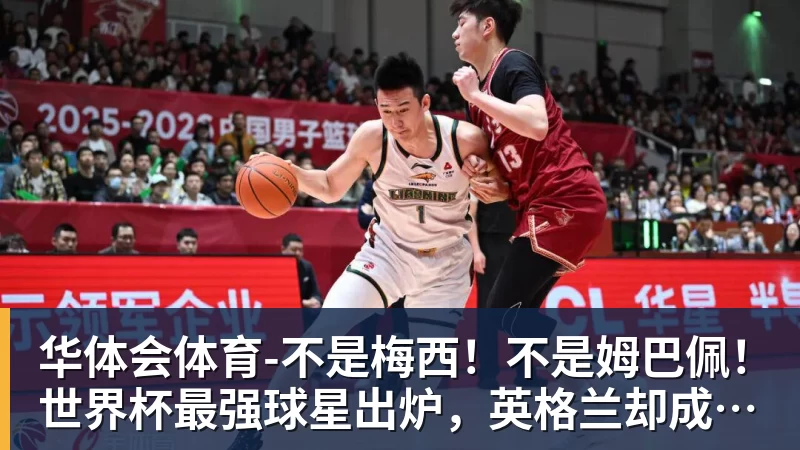 华体会体育就有进球运！卢卡库至少2届世界杯都能打进3球，是比利时首人 - 华体会体育 - 华体会体育·(中国)官方网站
