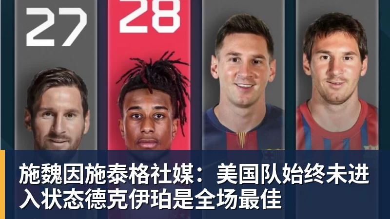 华体会体育单届世界杯前两场淘汰赛均打进至少3球，比利时是2010年以来首队 - 华体会体育 - 华体会体育·(中国)官方网站