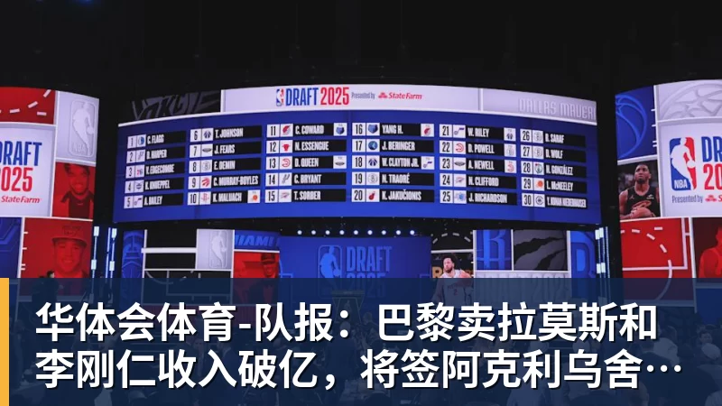 英超历史转会费：伊萨克压安德森居首，托纳利1.08亿欧列第9 - 华体会体育 - 华体会体育·(中国)官方网站