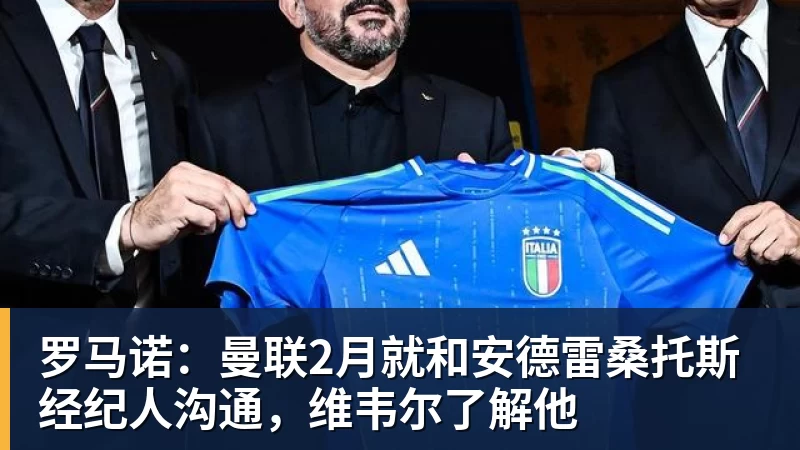 里姆：比利时本身实力很强，今天场上的球权走势也大多偏向他们 - 华体会体育 - 华体会体育·(中国)官方网站
