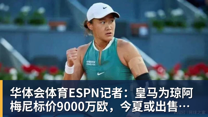 东体:在上海举行的怀旧友谊赛原本还想要邀请瓜林和阿尔贝茨 - 华体会体育 - 华体会体育·(中国)官方网站