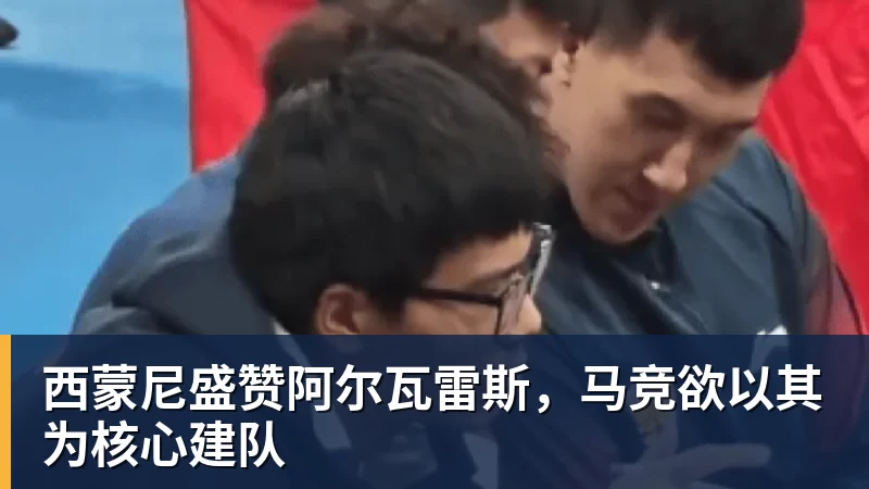 华体会体育Shams:詹姆斯愿底薪加盟争冠队 详解8大潜在下家勇骑热领衔 - 华体会体育 - 华体会体育·(中国)官方网站