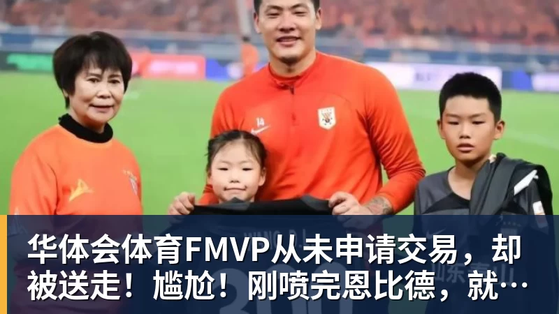 2年1300万!库明加签约森林狼!爱德华兹等来最强帮手 - 华体会体育 - 华体会体育·(中国)官方网站