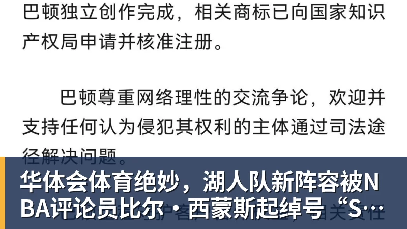 华体会体育Shams：詹姆斯愿底薪加盟争冠队 详解8大潜在下家勇骑热领衔 - 华体会体育 - 华体会体育·(中国)官方网站