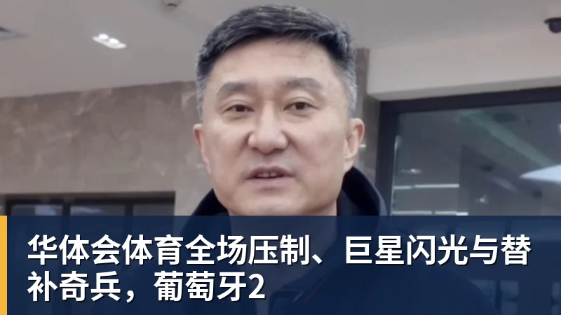 Shams：勒布朗·詹姆斯目前并不急于做出决定，也没有设定时间表 - 华体会体育 - 华体会体育·(中国)官方网站