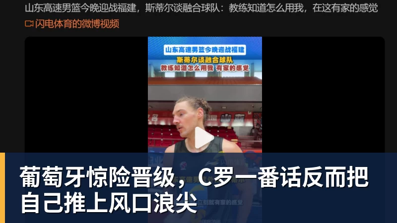 华体会体育C罗回应“世界杯后退出国家队传闻” - 华体会体育 - 华体会体育·(中国)官方网站
