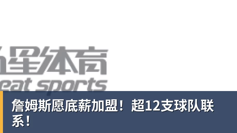 华体会体育美国门将超巨失误送礼！德凯特拉雷断球助攻，范纳肯笑纳空门 - 华体会体育 - 华体会体育·(中国)官方网站
