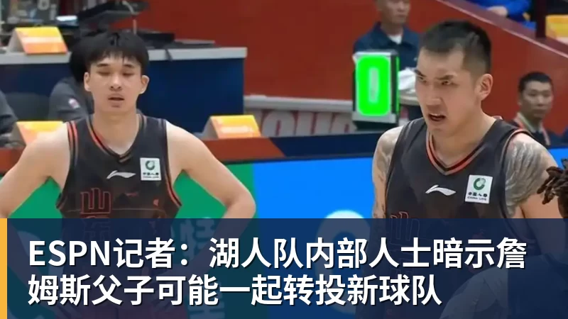 火箭两年合同签下签湖人后场大闸，他们并没有使用全额中产特例？ - 华体会体育 - 华体会体育·(中国)官方网站