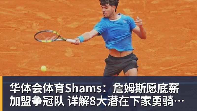 华体会体育鲁能与上港的比赛还没开踢！就收到一份惊喜大礼，久违强援将复出 - 华体会体育 - 华体会体育·(中国)官方网站