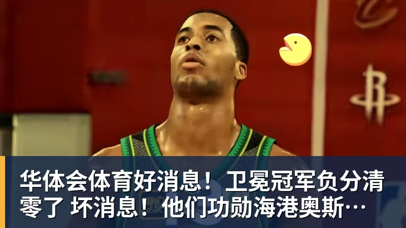 华体会体育3年5100万！加盟东部第一！快船分崩离析 - 华体会体育 - 华体会体育·(中国)官方网站