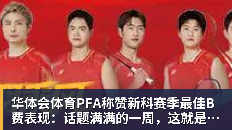 华体会体育曼城1亿欧天价签约18岁摩洛哥中场布瓦迪 - 华体会体育 - 华体会体育·(中国)官方网站