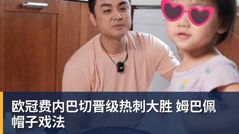 意外!他为何有可能成泰山客场踢申花,第一个被唐田重用的球员? - 华体会体育 - 华体会体育·(中国)官方网站