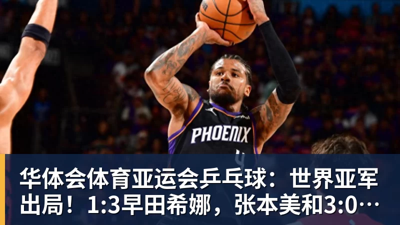 东契奇遭群攻!多位名嘴站队伦德博格,后者直言:只会要犯规太软 - 华体会体育 - 华体会体育·(中国)官方网站