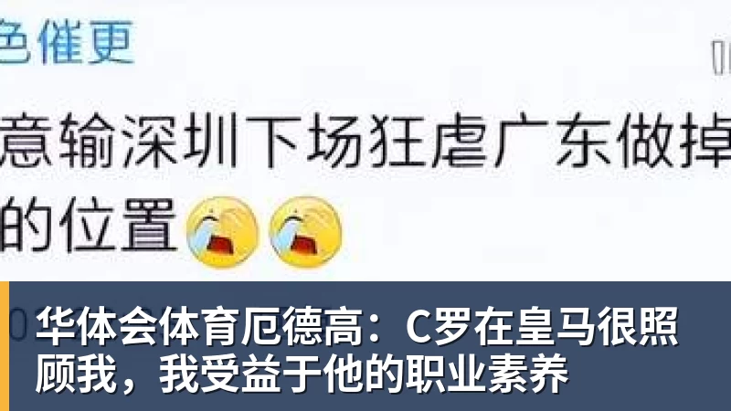 孙颖莎:高达17岁创造了非洲乒乓球历史,我能赢下来不容易 - 华体会体育 - 华体会体育·(中国)官方网站