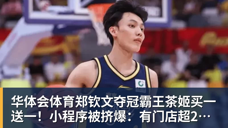 华体会体育场均17+5+7也被放弃!雄鹿正式裁掉小波特:新赛季15+2阵容出炉 - 华体会体育 - 华体会体育·(中国)官方网站