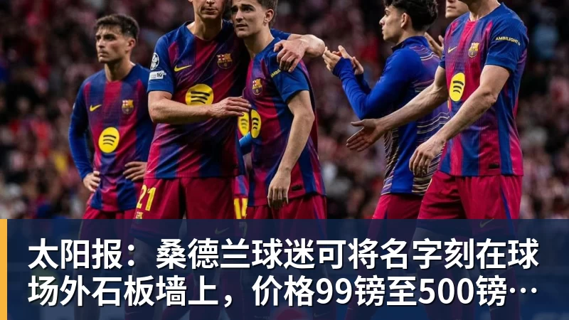 狂砍41+12！NBA历史第3！拿边角料换全明星，5换1交易赚大了 - 华体会体育 - 华体会体育·(中国)官方网站