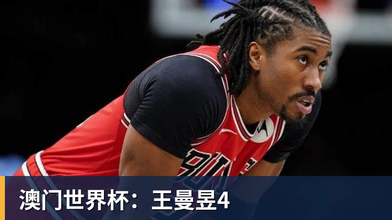 其他球员都表现出色,马刺后场大将又一次减少了自己的存在感? - 华体会体育 - 华体会体育·(中国)官方网站