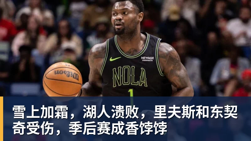 骑士体系搭建完毕!米切尔让权与哈登完美兼容,配角保持高效终结 - 华体会体育 - 华体会体育·(中国)官方网站