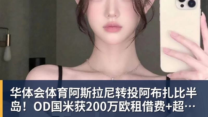 中国田协缅怀郑凤荣:中国田径里程碑式的运动员 - 华体会体育 - 华体会体育·(中国)官方网站
