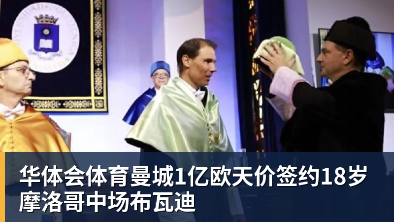 华体会体育冲击正赛！2026美网资格赛首轮：郑钦文vs尤晓迪 上演金花德比 - 华体会体育 - 华体会体育·(中国)官方网站