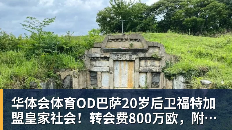 火箭训练营首日：范弗利特确认出战中国赛 乌度卡复盘上赛季得失 - 华体会体育 - 华体会体育·(中国)官方网站