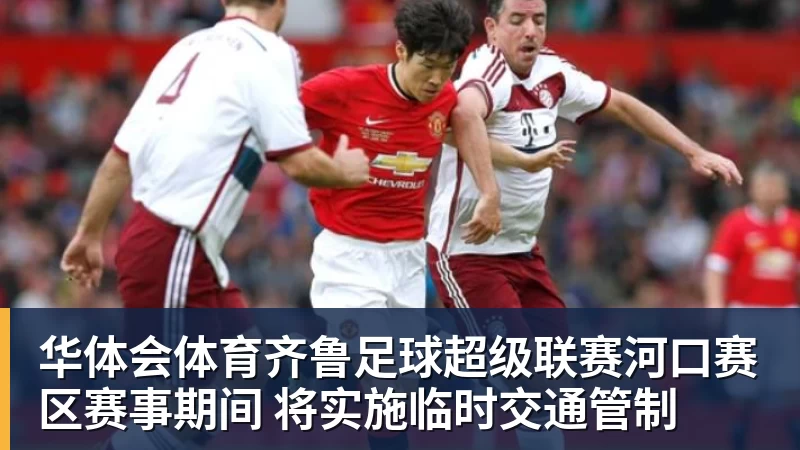 华体会体育时隔1003天重返欧冠！库尼亚处子球舍什科连场建功，曼联4 - 华体会体育 - 华体会体育·(中国)官方网站