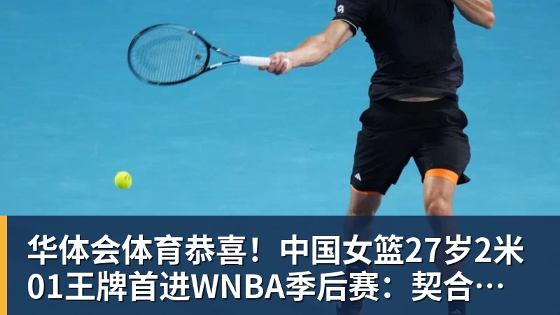 华体会体育利兹联对纽卡斯尔联队赛前博客暂时无法访问 - 华体会体育 - 华体会体育·(中国)官方网站