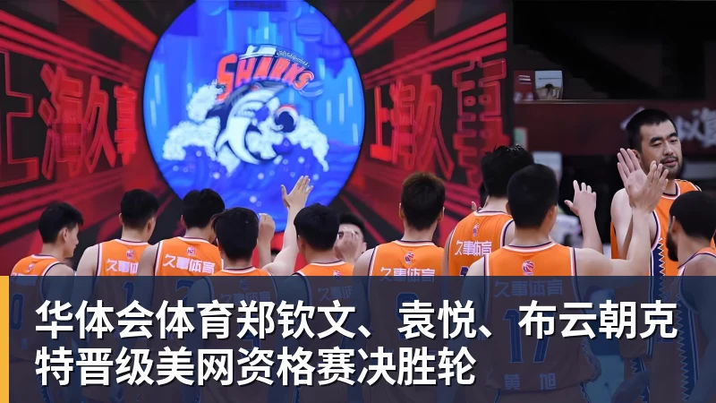 华体会体育中国女排公布亚锦赛名单：吴梦洁回归 张籽萱落选 - 华体会体育 - 华体会体育·(中国)官方网站