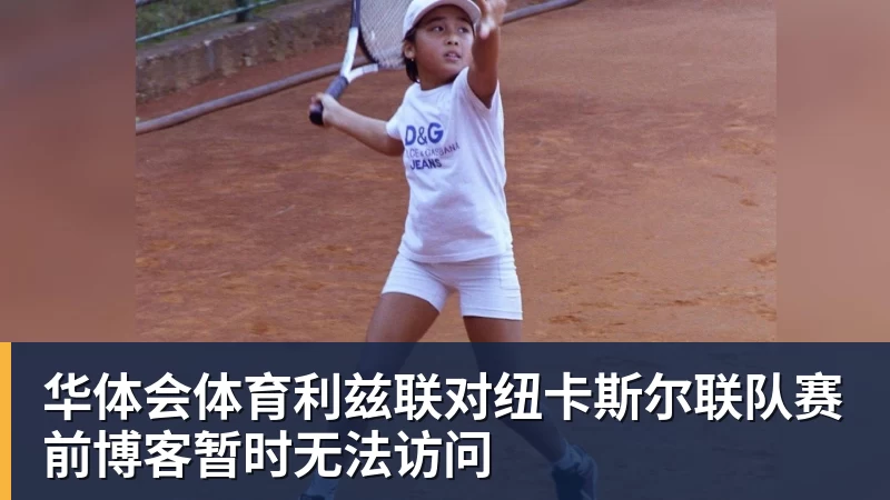 华体会体育浓眉缺席奇才负篮网:特雷杨11+11+8失误 波特22分压状元14分 - 华体会体育 - 华体会体育·(中国)官方网站