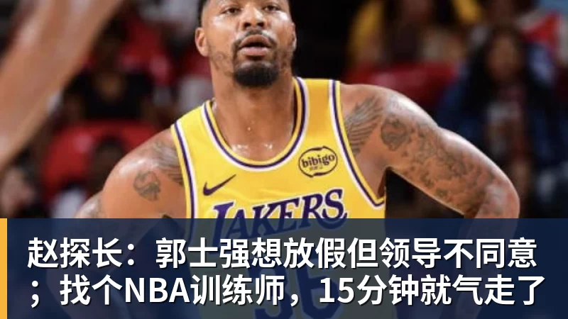 华体会体育东契奇返回洛城第一时间开练!认真备战新赛季 他能带领湖人走多远? - 华体会体育 - 华体会体育·(中国)官方网站