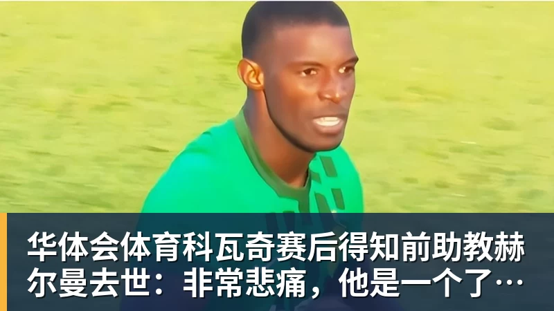 华体会体育新华社怒赞！没想到一场亚运会，竟炸出来中国三位05后“潜力股” - 华体会体育 - 华体会体育·(中国)官方网站