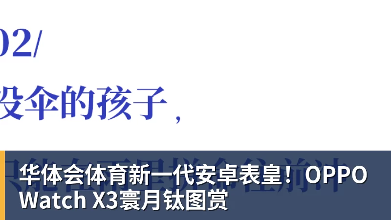 华体会体育11岁小孩哥夺亚运冠军！家长：绝对高风险，这块金牌不要也罢 - 华体会体育 - 华体会体育·(中国)官方网站