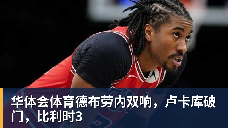 114项指控成立,曼城财务违规案震动英超 - 华体会体育 - 华体会体育·(中国)官方网站