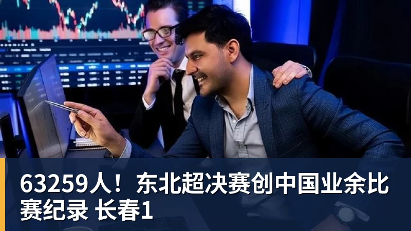 华体会体育拳王泰森来瞻仰毛主席遗容，他出来说了一句这辈子都没敢说的话 - 华体会体育 - 华体会体育·(中国)官方网站