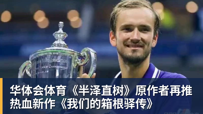 5.7万搏450万美元奖金！《CS2》选手假赛获终身禁赛 - 华体会体育 - 华体会体育·(中国)官方网站