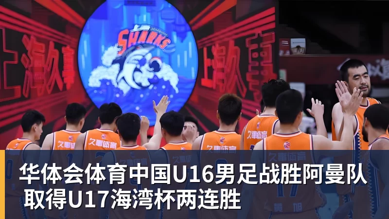 三连胜领跑东区!詹皇轮休四巨合砍98分 大帝28+三双全能无比 - 华体会体育 - 华体会体育·(中国)官方网站