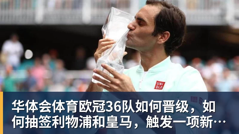37岁中场埃雷拉免费回归皇家萨拉戈萨，并捐出薪水 - 华体会体育 - 华体会体育·(中国)官方网站